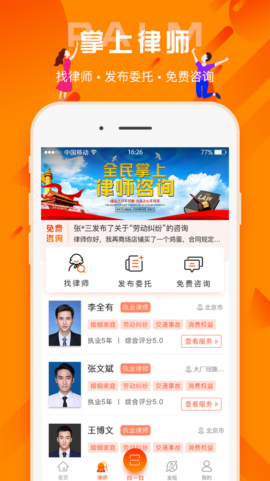 百姓法治寶典官網版