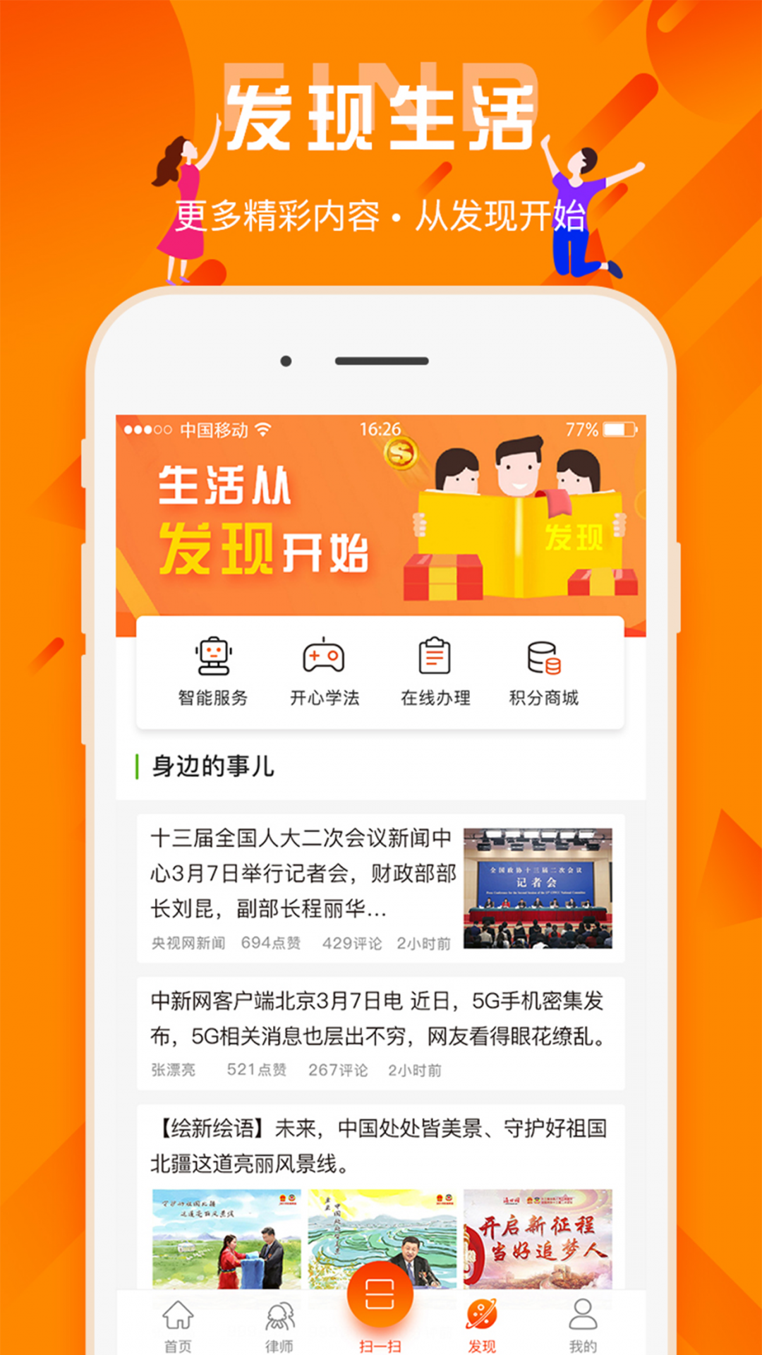 百姓法治寶典官網版