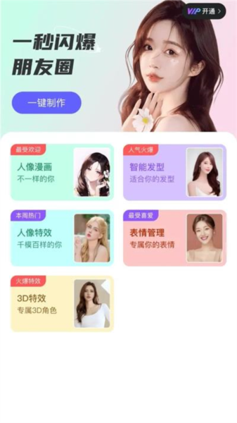 奇趣相機app