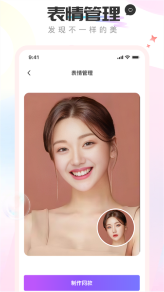 奇趣相機app