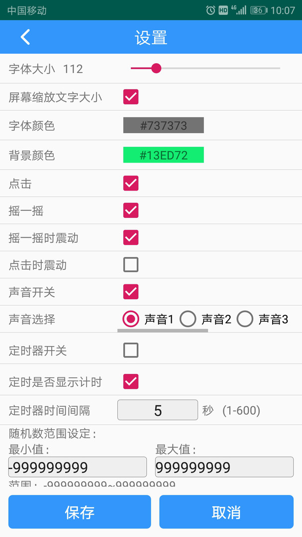 隨機數生成器優化版