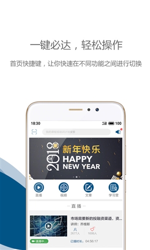 中歐在線學習安卓版