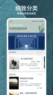 靜讀天下專業版