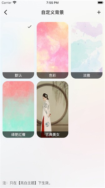 朝夕清單app官網版