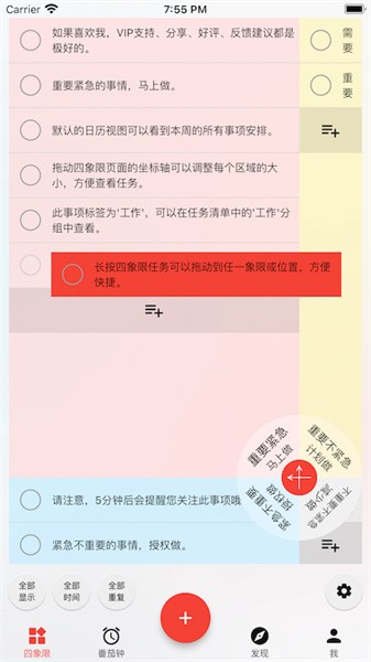 朝夕清單app官網版