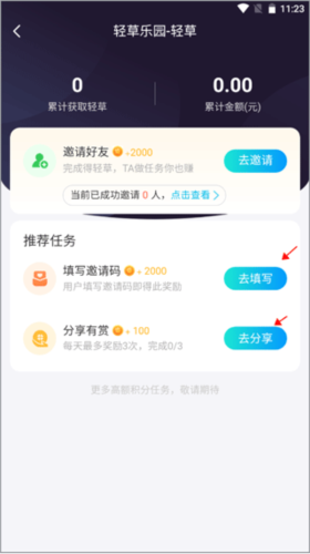 輕草最新官網版