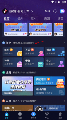 輕草最新官網版