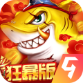 捕魚大決戰福利版
