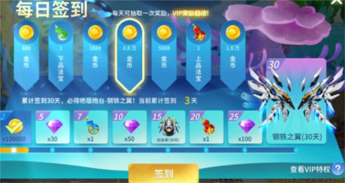 捕魚大決戰福利版
