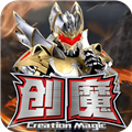 創造與魔法手機版