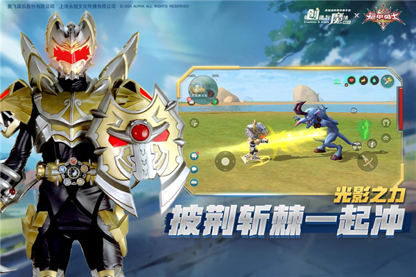 創造與魔法手機版