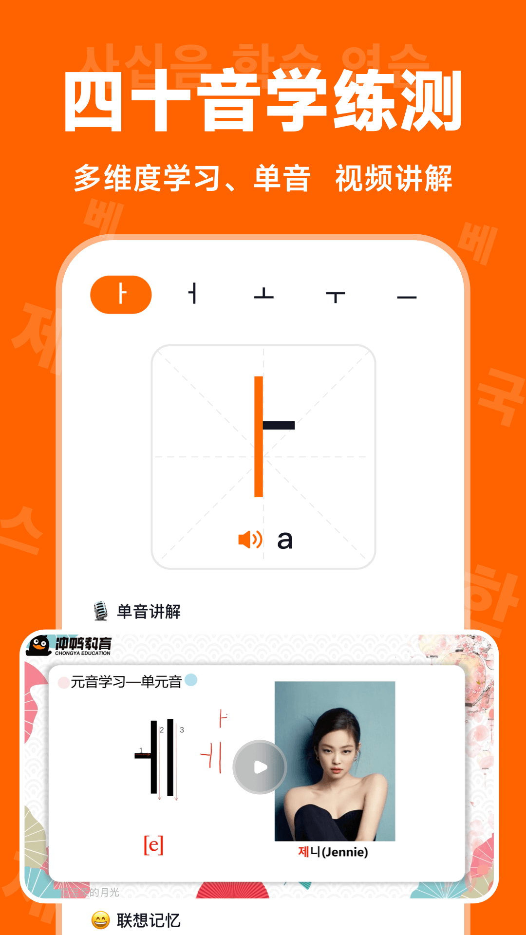 沖鴨韓語標(biāo)準(zhǔn)版
