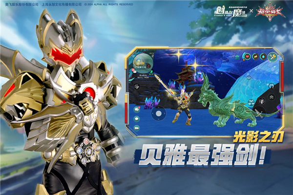 創造與魔法手機版