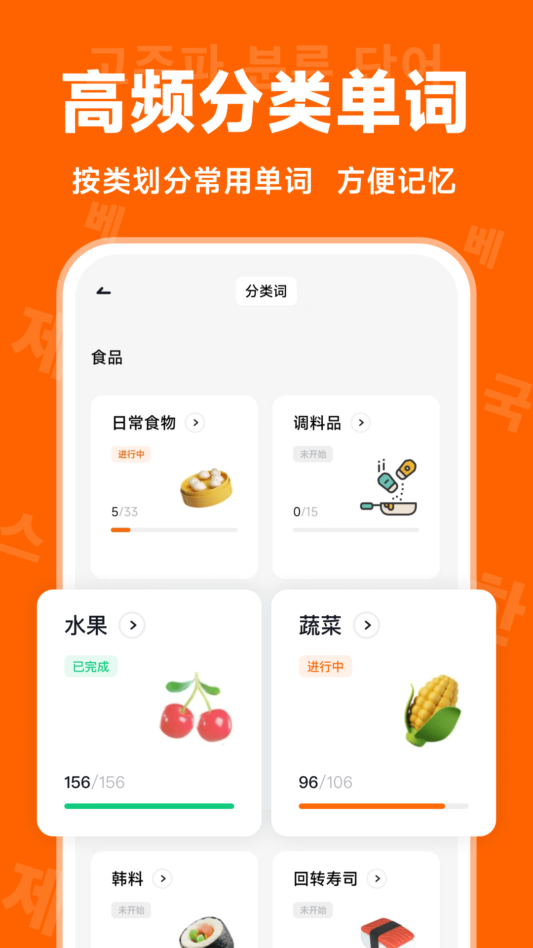 沖鴨韓語標(biāo)準(zhǔn)版