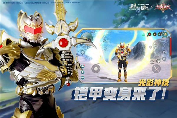 創造與魔法手機版