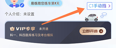 易練練車(chē)app官網(wǎng)版