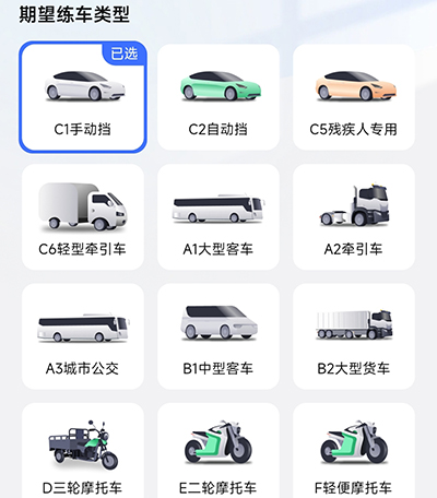 易練練車(chē)app官網(wǎng)版