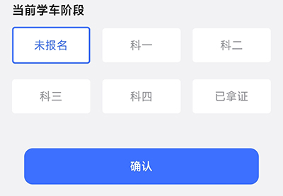 易練練車(chē)app官網(wǎng)版