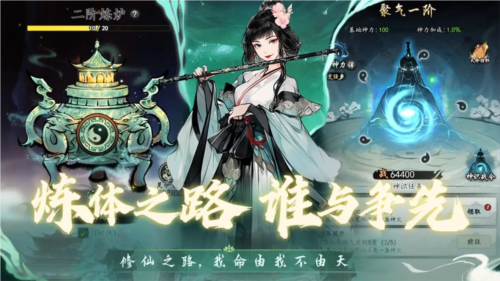 仙界幻世錄(內附禮包碼)