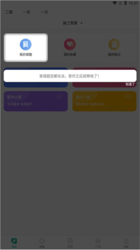 哇題庫手機最新版