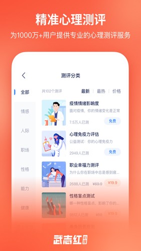 武志紅心理專業版