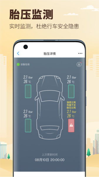 兜風出行最新官方版