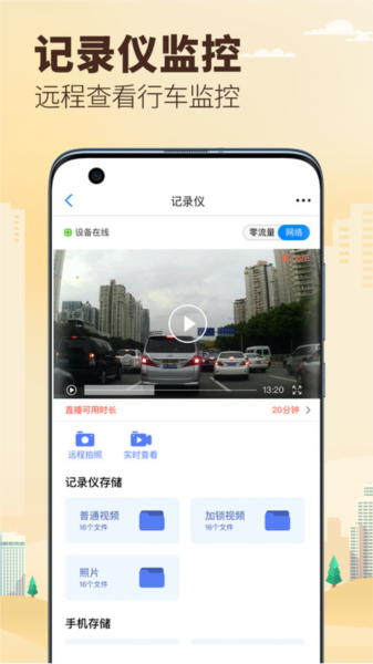 兜風出行最新官方版