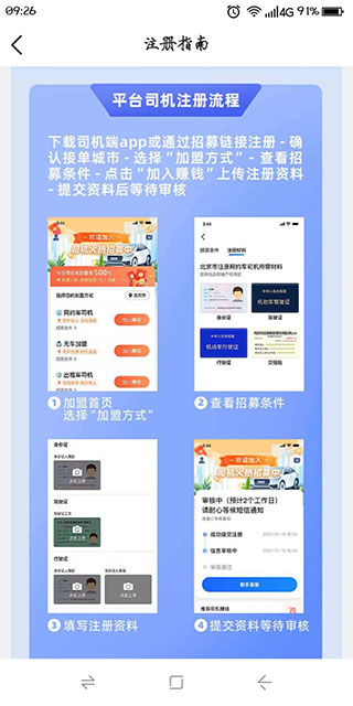 搭順出行優化版
