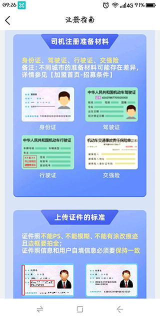 搭順出行優化版