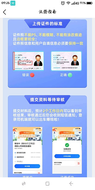 搭順出行優化版
