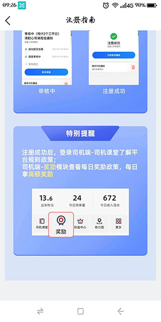 搭順出行優化版
