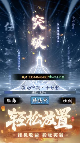 一念逍遙官網版