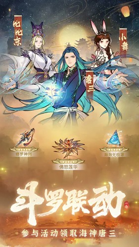 一念逍遙官網版