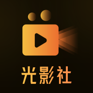 光影社官網版