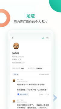 知識星球最新版
