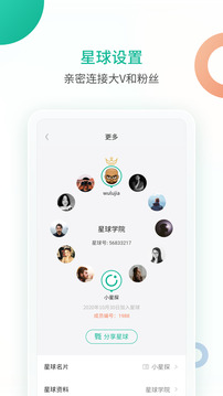 知識星球最新版