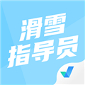 滑雪指導(dǎo)員考試聚題庫APP