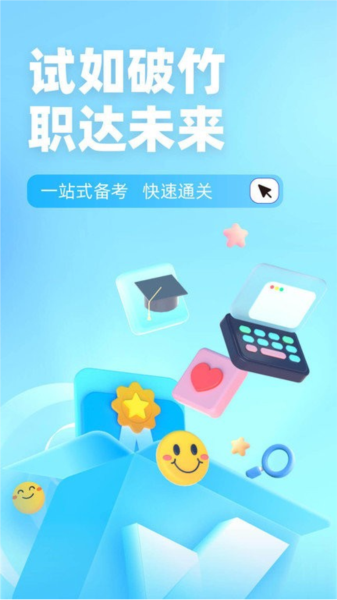 滑雪指導(dǎo)員考試聚題庫APP