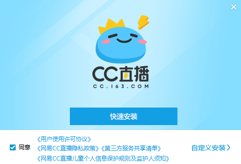 網易CC直播最新版