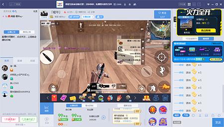 網易CC直播最新版