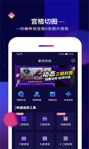 影優盡優安卓專業版