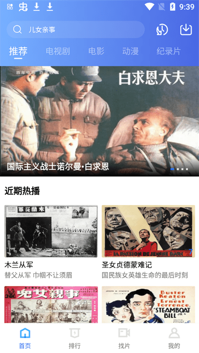 追風視頻最新版