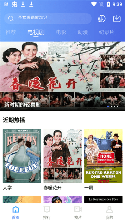 追風視頻最新版