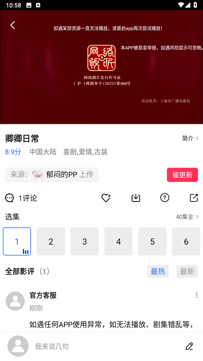 追風視頻最新版