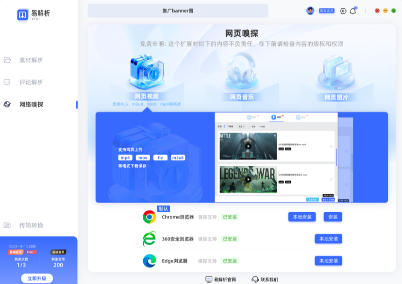 易解析官網版