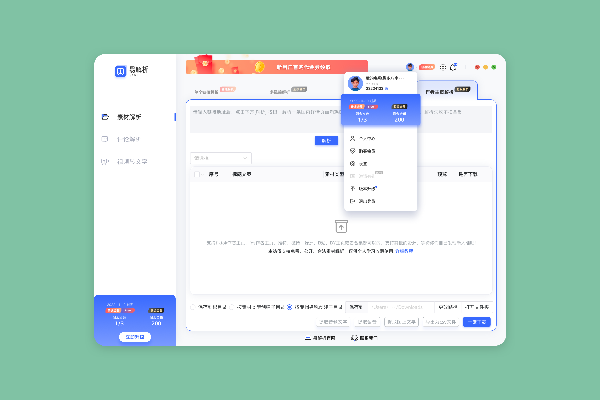 易解析官網版