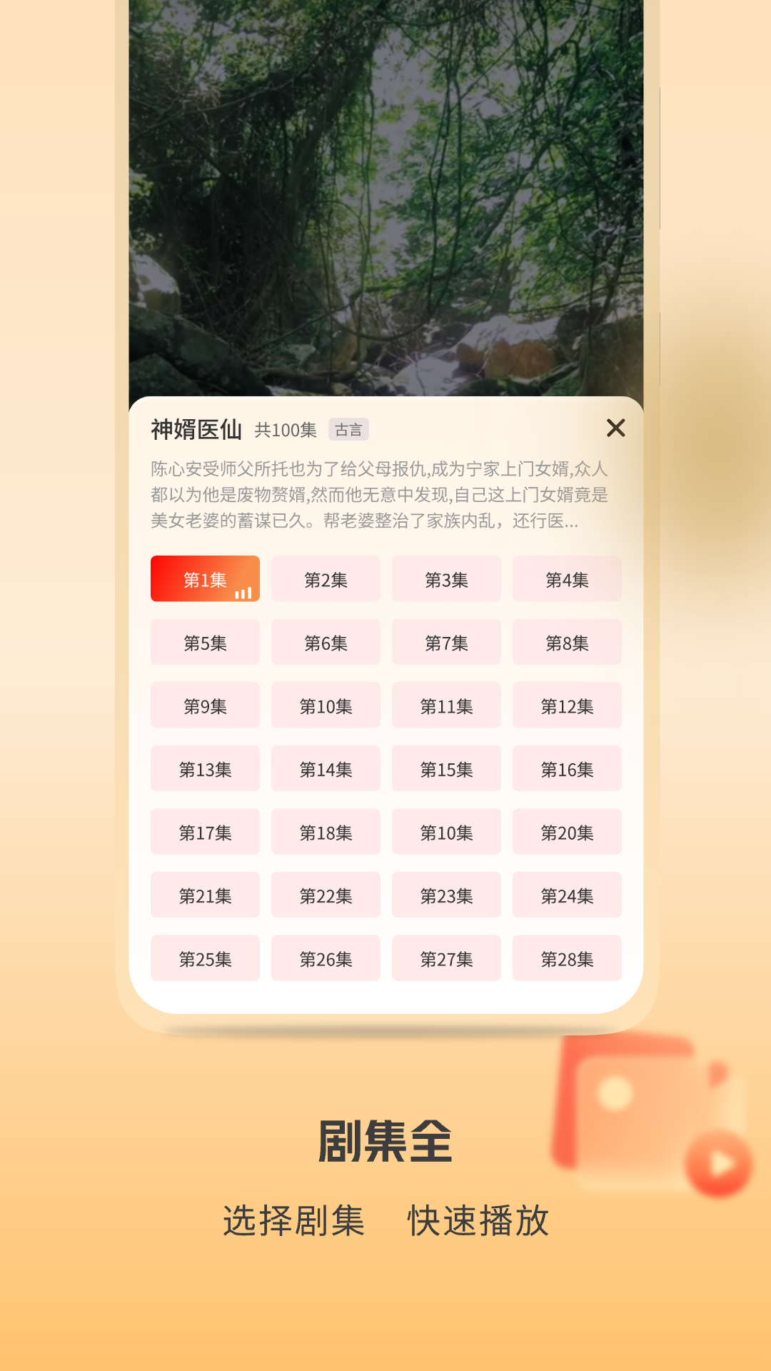 黃蘋果免費短劇安卓版