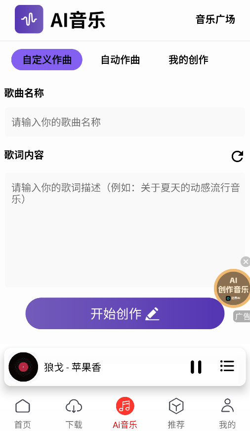 聆聽音樂官網版