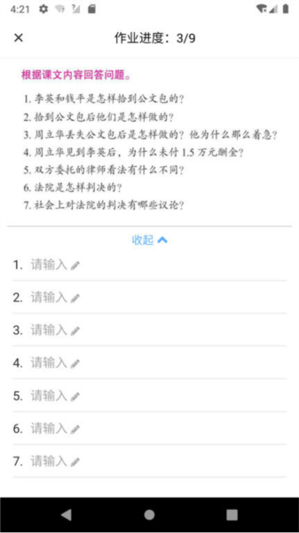易度app官網版