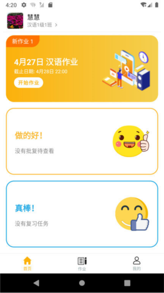 易度app官網版